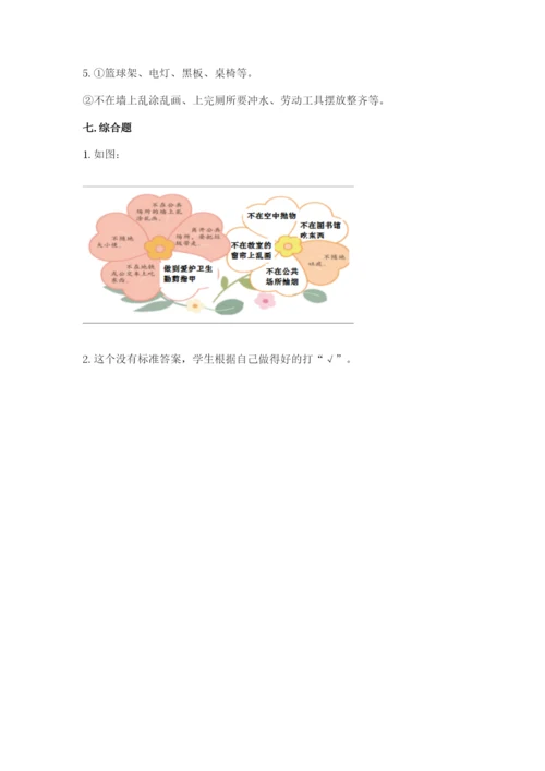 部编版二年级上册道德与法治 期末测试卷及参考答案【典型题】.docx