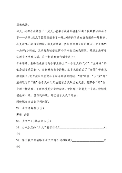 2022年中考语文模拟阅读题及答案(四十五)