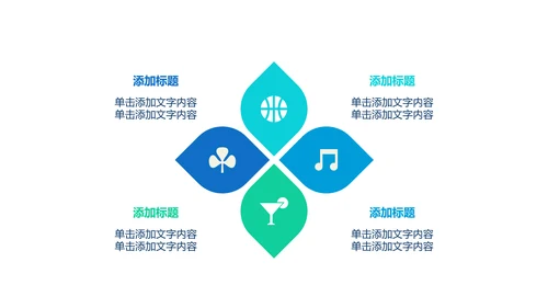 创意时尚工作总结动态PPT