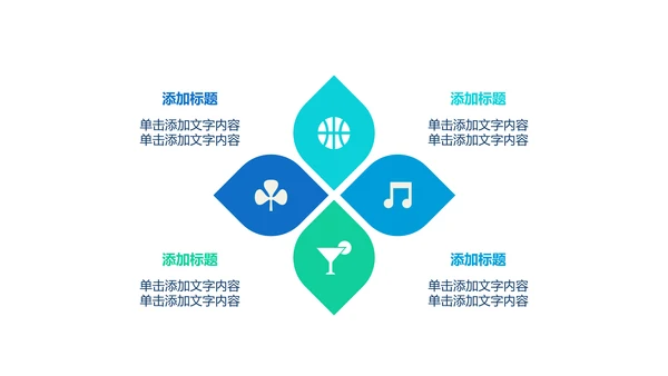 创意时尚工作总结动态PPT
