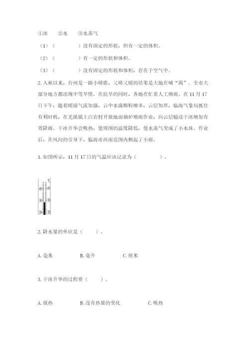教科版三年级上册科学期末测试卷【真题汇编】.docx