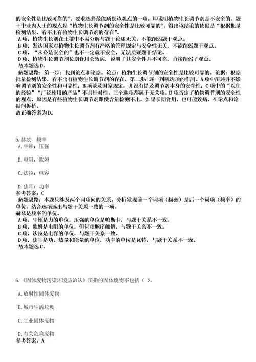 浙江杭州市直属机关车队管理服务中心招考聘用编外聘用人员笔试历年难易错点考题含答案带详解