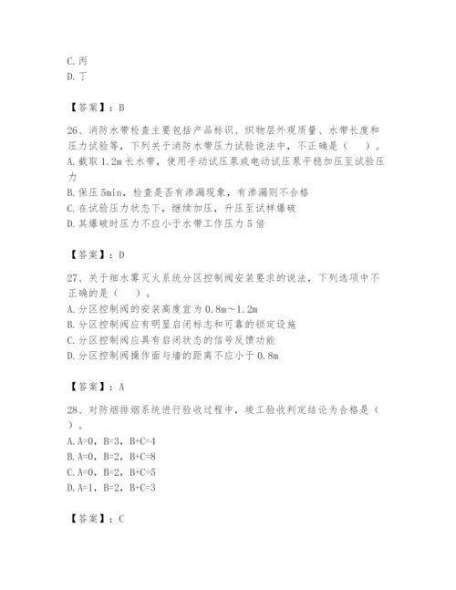 注册消防工程师之消防技术综合能力题库及参考答案【培优】.docx