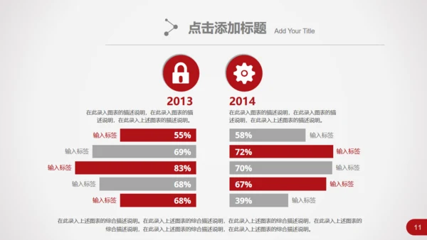 跨越发展企业商务工作汇报总结通用PPT模板