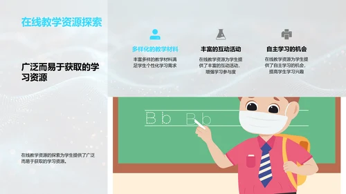 提升数学教学效果