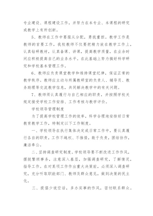 培训机构管理制度_5.docx