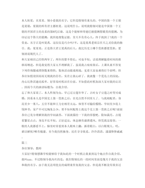 精编学生面试自我介绍参考范文大全.docx