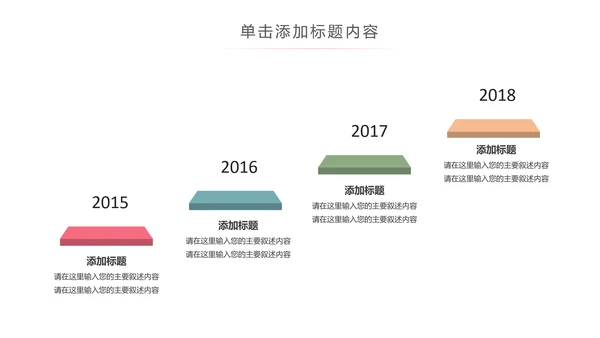 唯美水彩爱心医疗护理护士竞聘PPT模板