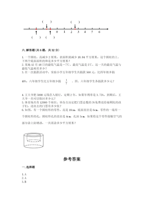 冀教版六年级下册数学 期末检测卷精品（精选题）.docx