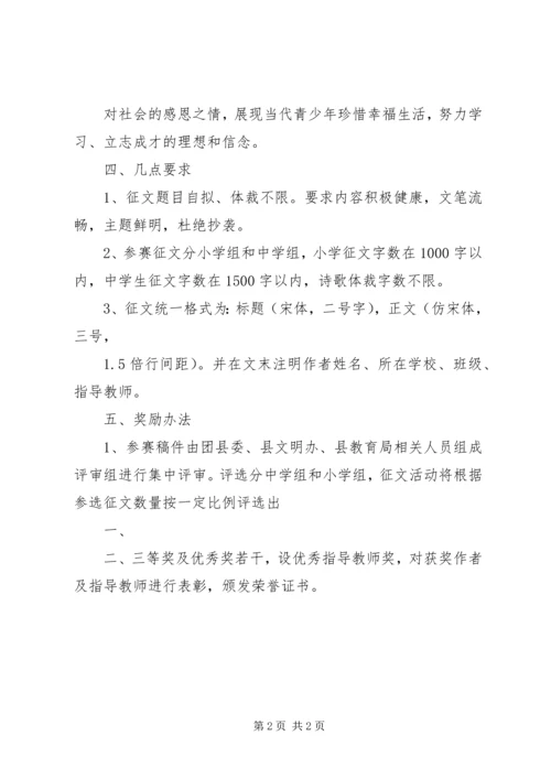 克难攻坚弘扬三局铁军精神 (4).docx