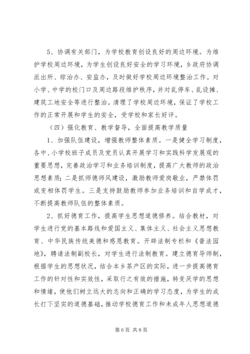 双高普九工作汇报材料.docx