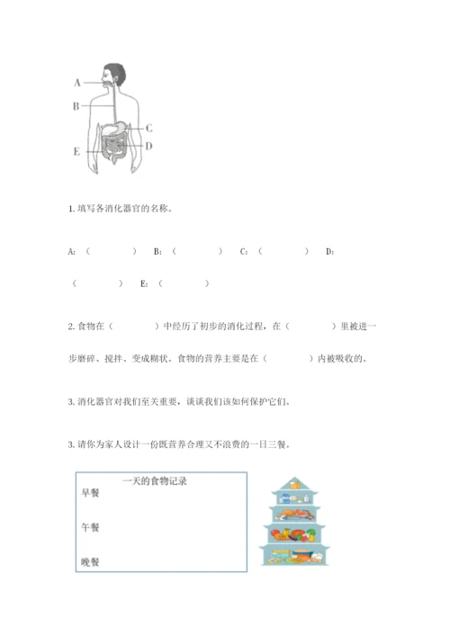 教科版四年级上册科学期末测试卷带答案（夺分金卷）.docx