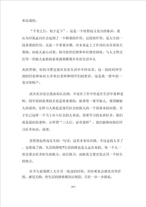 实验室实习工作报告
