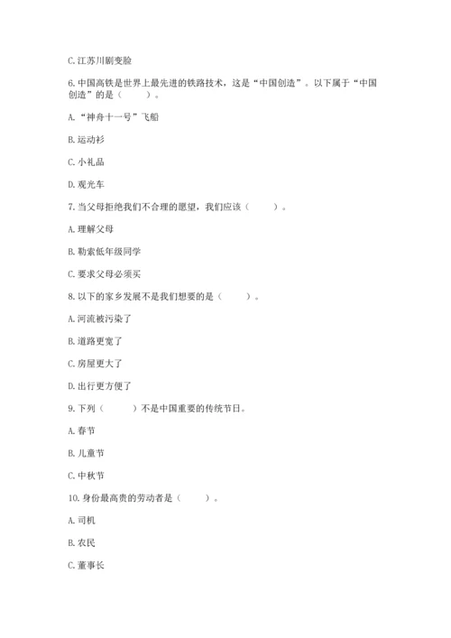 部编版小学四年级下册道德与法治《期末测试卷》审定版.docx