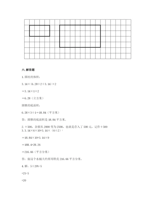 小升初六年级期末试卷（全国通用）.docx