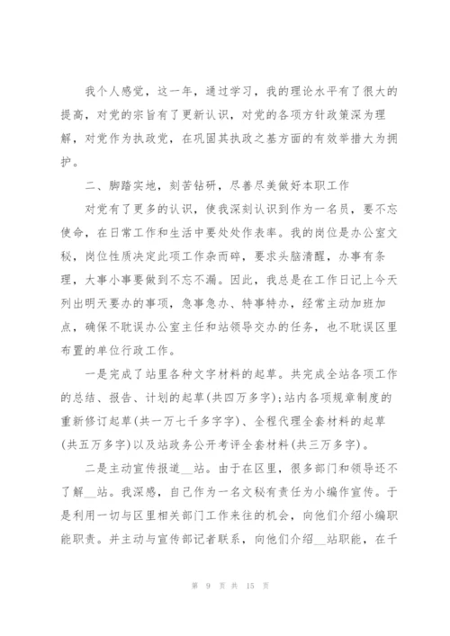 网管转正述职报告.docx