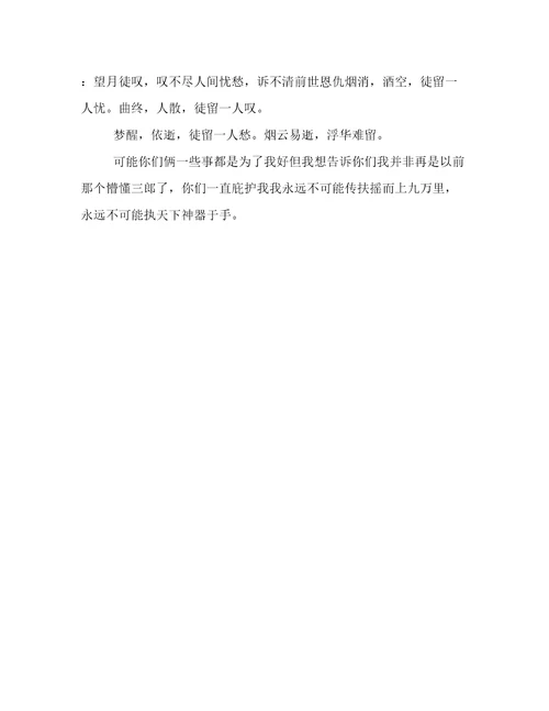 致吾父我母作文600字