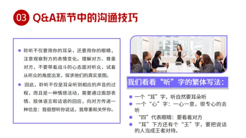 职场汇报工作技巧通用PPT课件模板