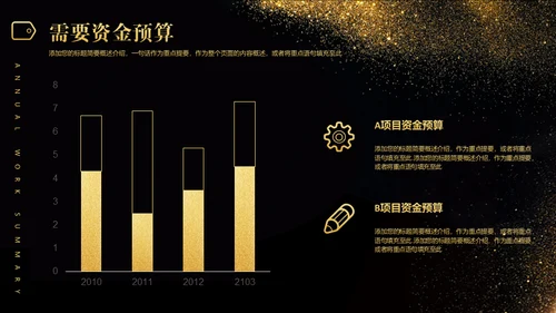 承前启后沙漏轻奢质感通用PPT