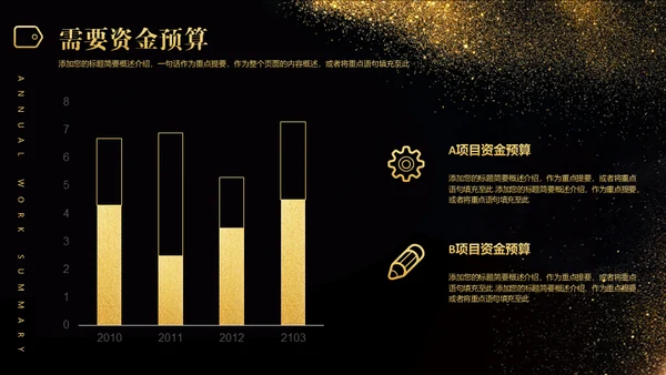 承前启后沙漏轻奢质感通用PPT