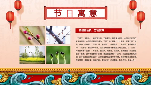 二月二龙抬头中国风节日习俗PPT卡通模板
