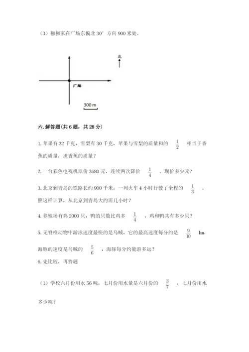 人教版六年级上册数学期中测试卷含答案（培优b卷）.docx