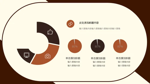 卡通抗震救灾搜救工作通用PPT模板
