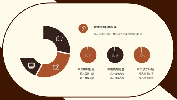 卡通抗震救灾搜救工作通用PPT模板