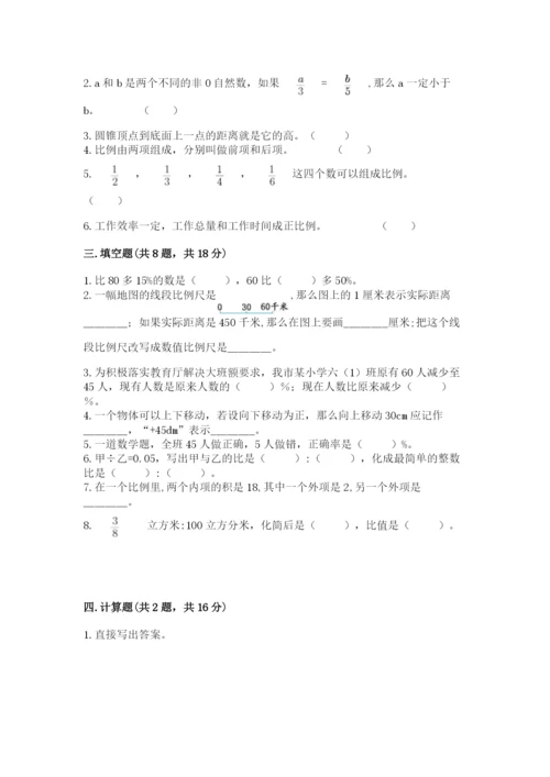 杭州市富阳市六年级下册数学期末测试卷汇编.docx