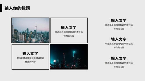 看清前路不惧迷雾个人总结汇报PPT模板
