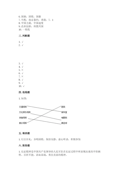 部编版五年级下册道德与法治期末测试卷【最新】.docx