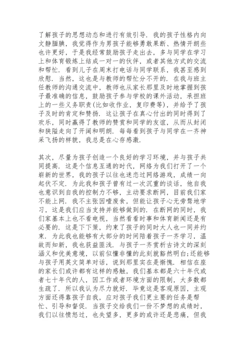初中家长会家长发言稿5篇.docx