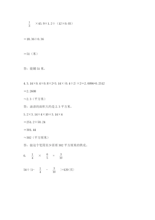 河南省【小升初】2023年小升初数学试卷精品（名校卷）.docx