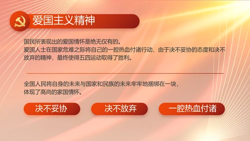 大气党风廉政建设工作总结动态PPT