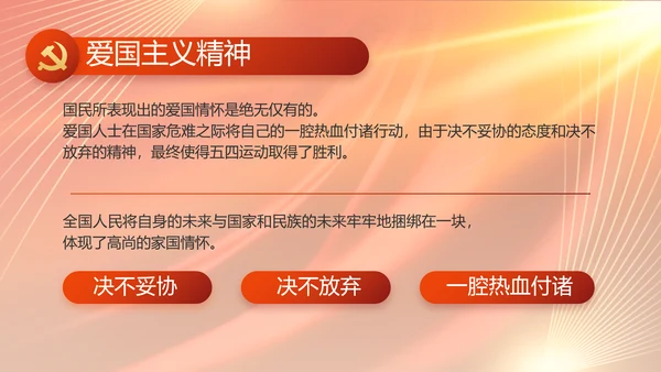 大气党风廉政建设工作总结动态PPT