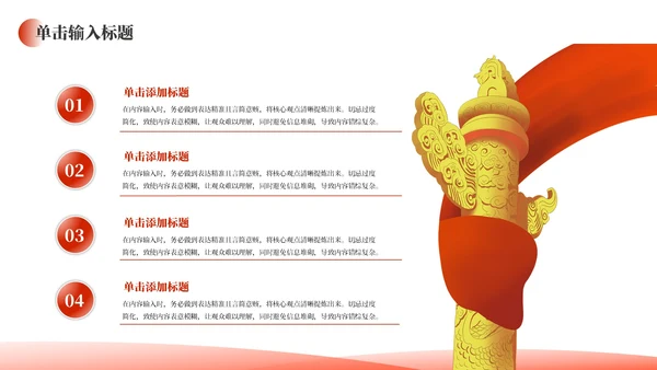 红色党政风年终述职PPT模板_机关文化建设与精神文明发展述职报告PPT模板