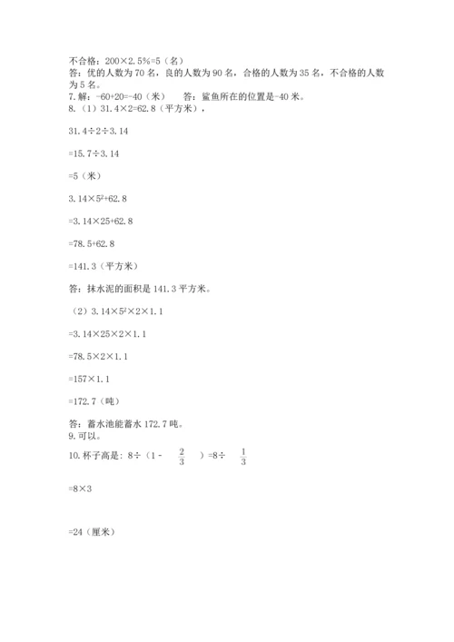 六年级小升初数学应用题50道（真题汇编）.docx