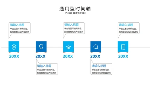 蓝色系简约商务时间轴内容集合PPT模板