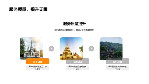 团结升华厨艺