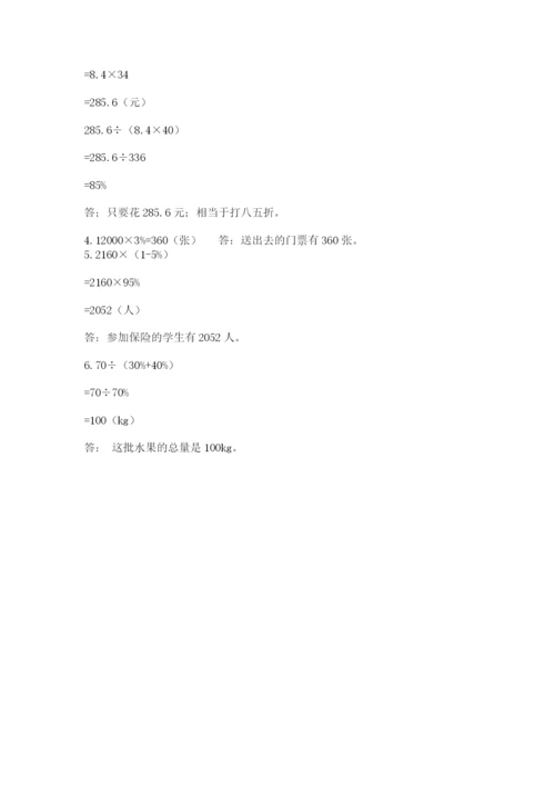 南陵县六年级下册数学期末测试卷（研优卷）.docx
