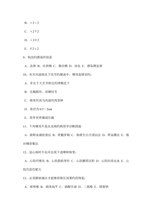 2023年江苏省初级护师相关专业知识考试试题.docx