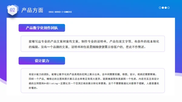 跨境电商运营通用PPT模板
