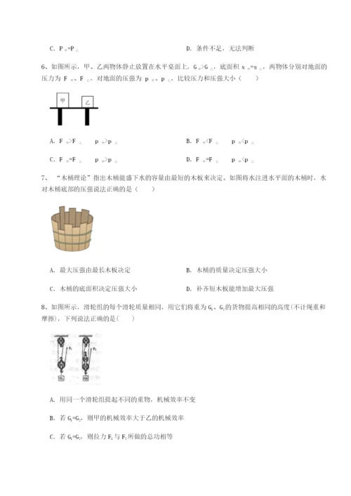 强化训练重庆长寿一中物理八年级下册期末考试重点解析试题（含解析）.docx