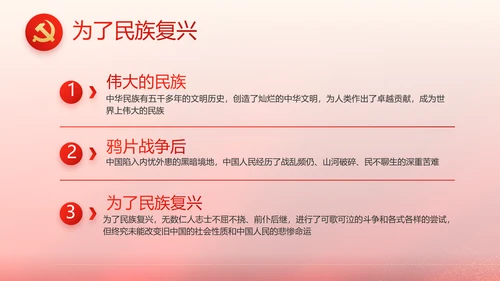 红色大气党支部换届工作报告动态PPT