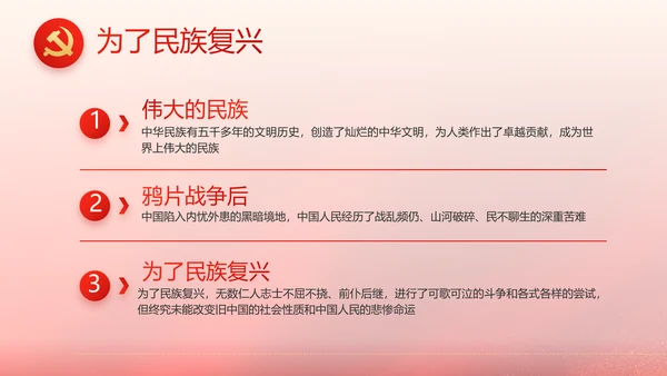 红色大气党支部换届工作报告动态PPT