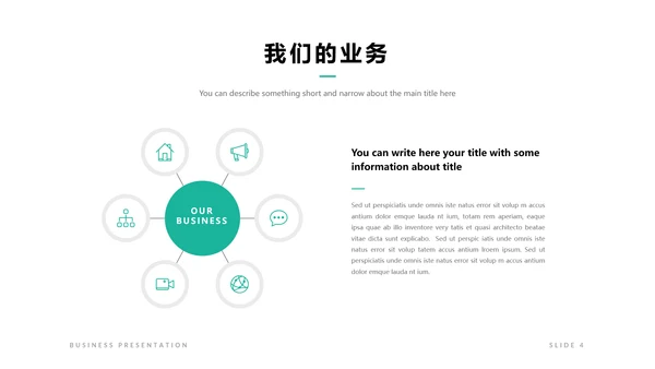 简洁设计商业计划书公司简介商务PPT模板