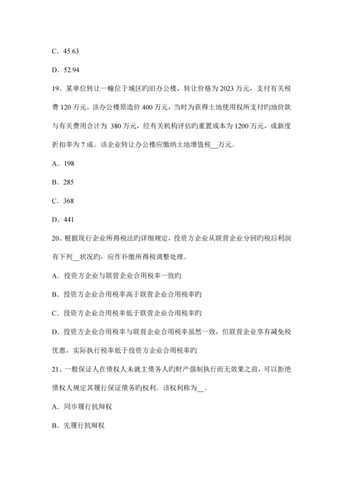 2023年湖北省税务师考涉税服务实务模拟试题.docx