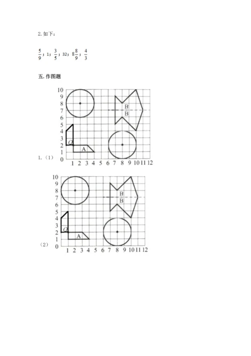 小学数学六年级上册期末考试卷含答案（考试直接用）.docx