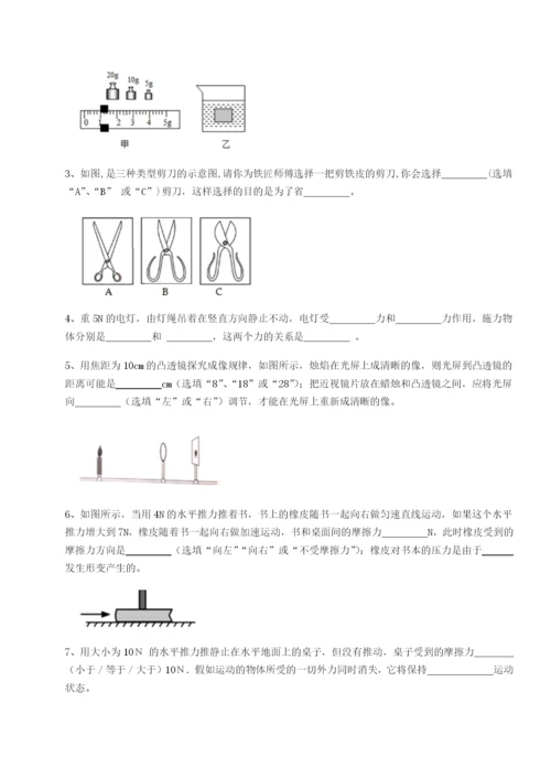 强化训练内蒙古赤峰二中物理八年级下册期末考试同步测评试题（解析版）.docx