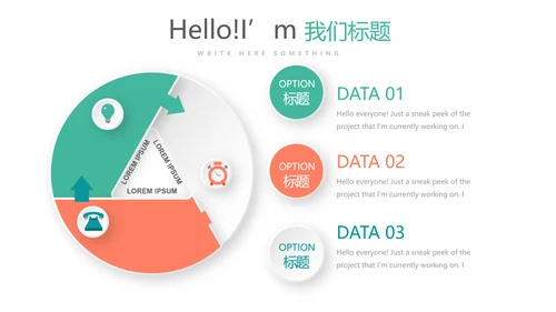 学生成长感悟动态PPT